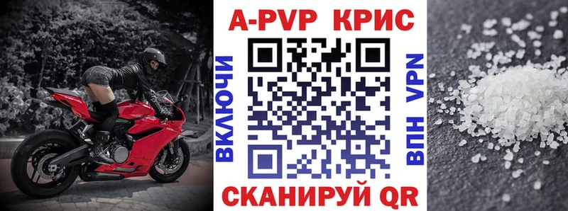 Альфа ПВП крисы CK Гатчина