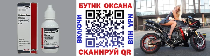 купить наркотик  Гатчина  Бутират жидкий экстази 