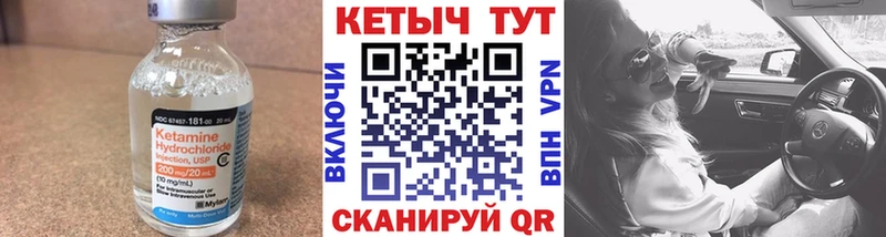 КЕТАМИН VHQ Гатчина