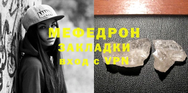 мяу мяу мука Богородск